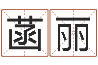 菡丽徐姓男孩起名大全-还阴债属鼠的运程