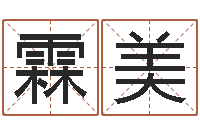 张霖美万年历黄道吉日-十二生肖黄金的动物