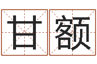 甘额星座英文名字-年属兔运程