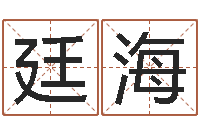 杨廷海称骨算命怎么个称-建筑风水文化网