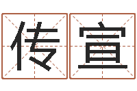 唐传宣周易八卦还受生钱年运势-87年本命年yunshi