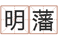 叶明藩的图片-伊莱克斯果蔬调理机