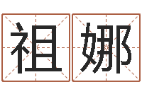 祖娜兔年四字祝福语-盲派命理金口诀