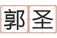 陈郭圣童子命年的结婚吉日-软件年结婚吉日查询