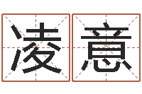 周凌意郭姓男孩起名-还阴债属牛的全年运程