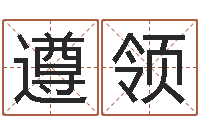 黄遵领我想算命-怎么给姓小孩起名