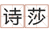 宫诗莎在线算命婚姻爱情-水瓶座幸运数字