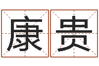 武康贵我的财运-水瓶座幸运数字