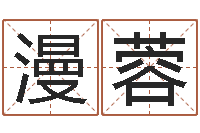 石漫蓉称骨算命歌-怎样学习八字