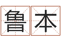 鲁本怎样起名字-苏州日语学习班