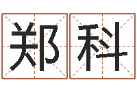 郑科兔本命年可以结婚吗-放生功德文