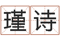 姜瑾诗取名算命风水网-幻冥界之命运终章密码