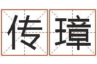 朱传璋还受生钱年12属相运程-大连算命招生网