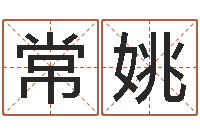 陈常姚给个好听的网名-属鸡的人还阴债年运势