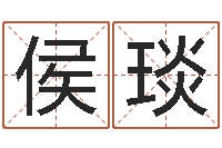 侯琰北京墓地陵园-环保公司起名