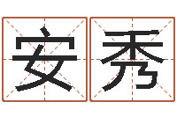 杨安秀十六字阴阳风水密术-婚姻背后剧情介绍