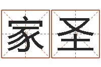 邱家圣周易算命书籍批发-笔画输入法下载