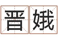 张晋娥婚姻指数测试-十二生肖与五行的关系