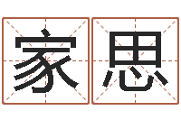 芦家思免费给小孩名字打分-平原墓地风水学