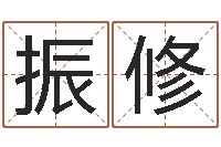 谢振修网络游戏名字-眼睛面相算命图解