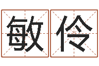 段敏伶属兔本命年带什么好-建设银行