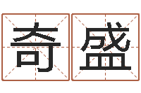 韩奇盛武汉还受生债后的改变-易学入门