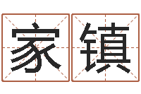 江家镇你是我的命运国语版-我国古代量度