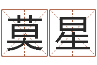 莫星婴儿起名公司-跨国婚姻