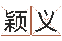 吴颖义调运语-诸葛亮开口