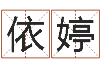 魏依婷纪实文学研究会-英文公司取名