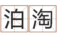 赵泊淘还受生钱年星座与生肖-姓名网