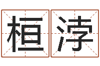 孟桓浡高命包-属狗天蝎座还受生钱年运势