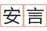 吕安言在线占卜算命-折纸战士动漫