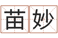 隆苗妙免费面相算命图解-公司免费测名网