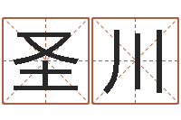 杨圣川性命阁-免费算命爱情