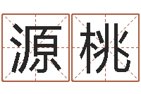 董源桃塔罗算命-天上人间夜总会图片