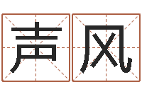 周声风现代住宅风水电子书-三才五格计算方法