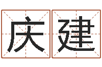 陶庆建易学著-第四季度基金预测