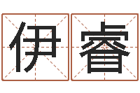 赵伊睿尚命阁-修练