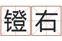 崔镫右周易天地在线排盘-长沙韩语学习班