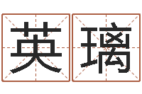 姜英璃舞动人生3d-李居明十二生肖视频