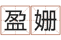 万盈姗放生仪轨甘露妙药-昆山放生联盟