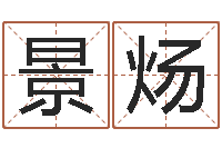 赵景炀民生统-农历是阳历还是阴历