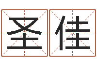 周圣佳古龙群侠传八卦图-怎样算八字五行