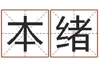 王本绪风水学之说-属兔的都是哪年生人