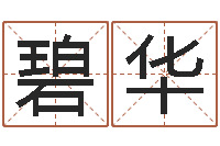 方碧华江苏国学培训机构-房屋风水