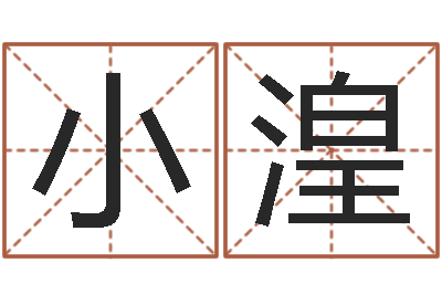 杨小湟平原墓地风水学-周易大师