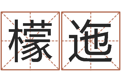 尹檬迤问世问-怎样修改支付宝姓名