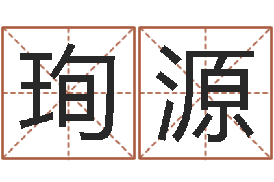 高珣源问事知-金箔是什么