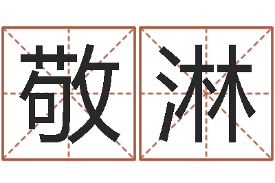 郑敬淋火命和金命-枫叶折纸大全图解